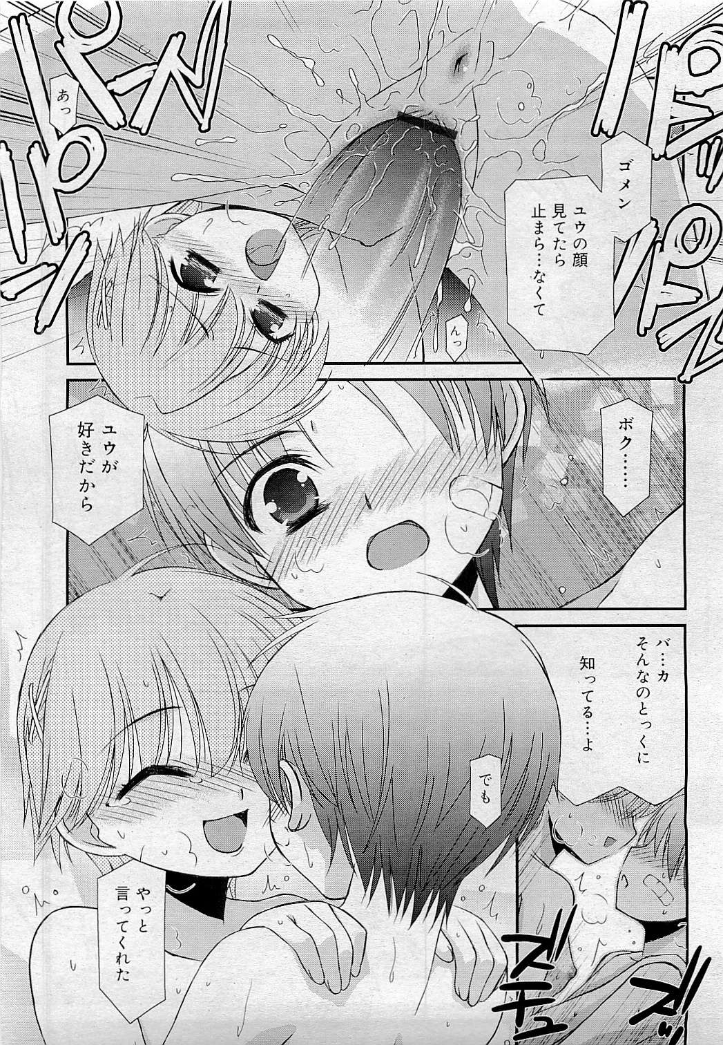 コミックリン[2009-05] Vol.53