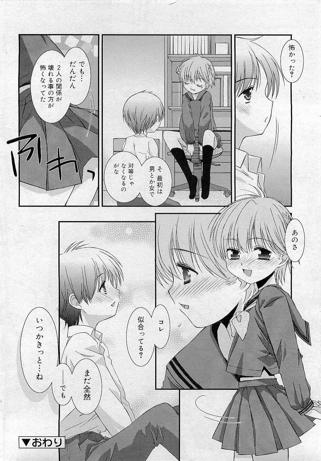 コミックリン[2009-05] Vol.53