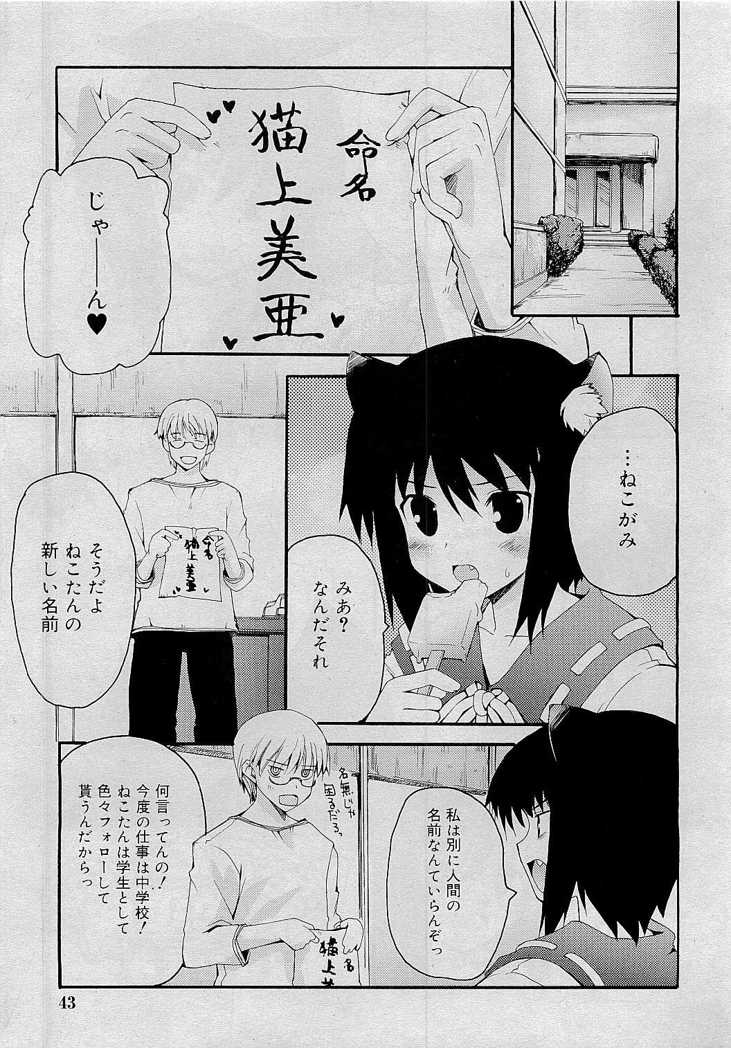 コミックリン[2009-05] Vol.53