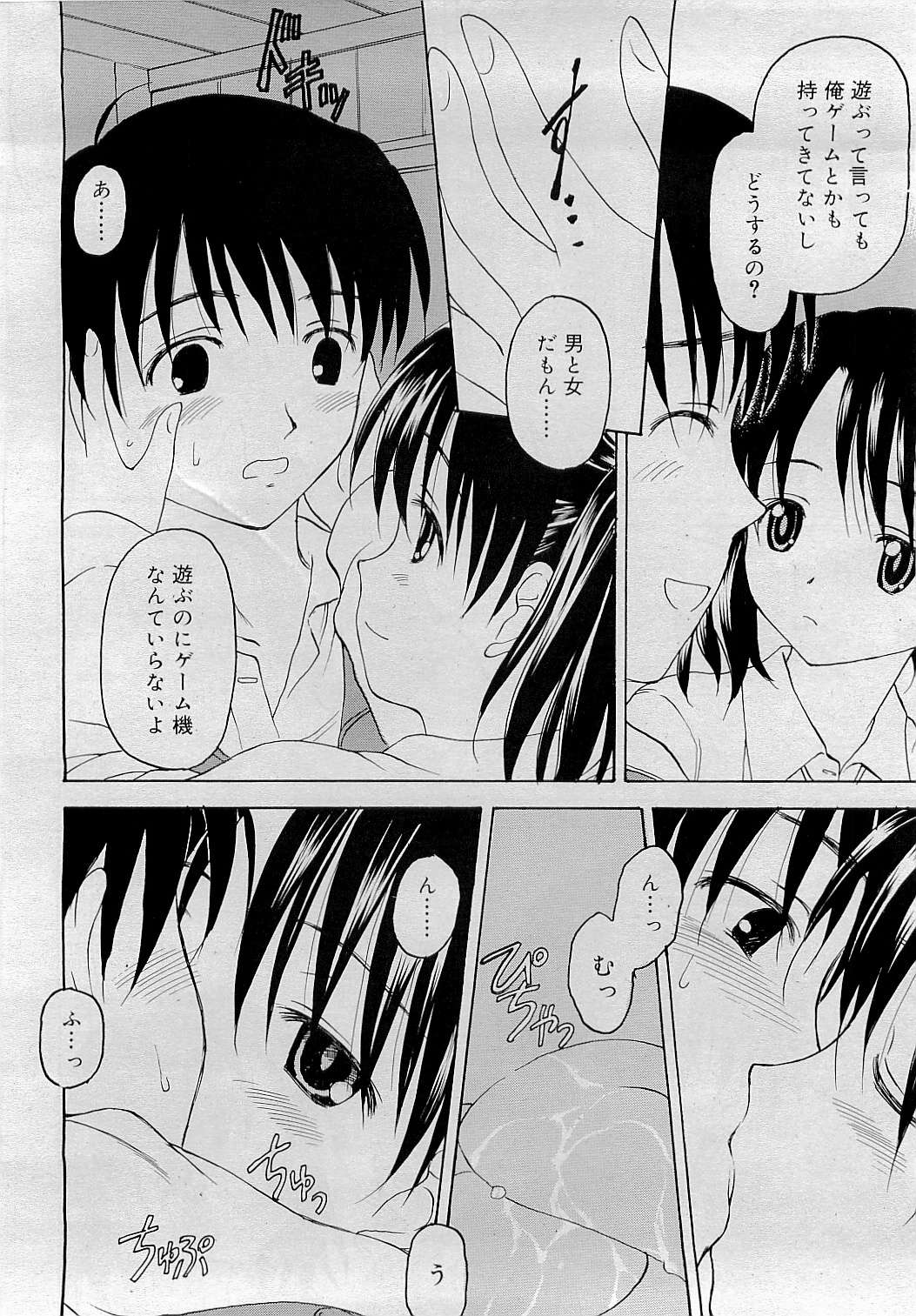 コミックリン[2009-05] Vol.53