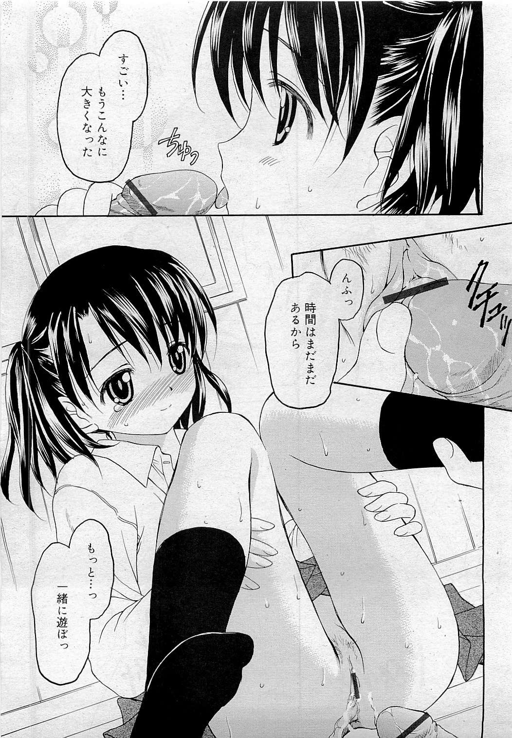 コミックリン[2009-05] Vol.53