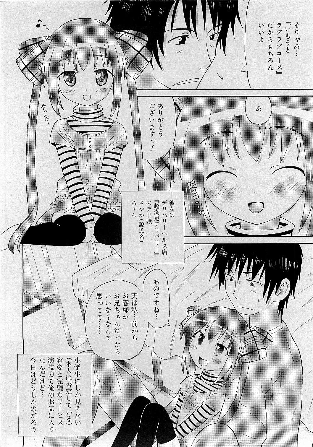 コミックリン[2009-05] Vol.53