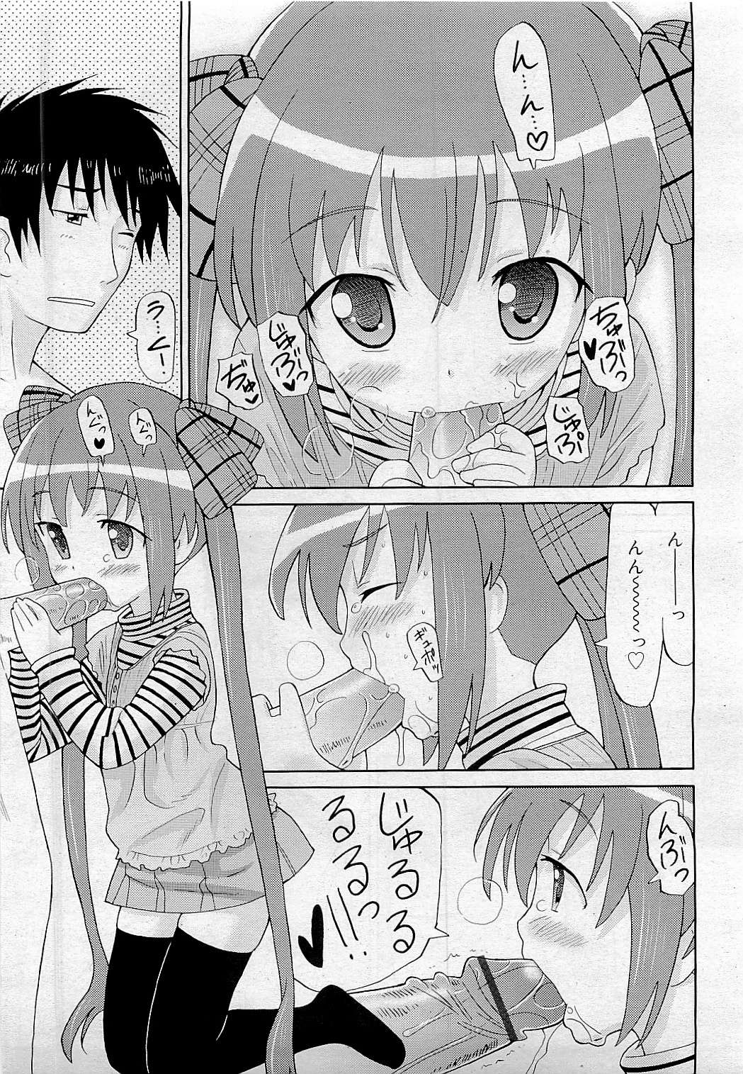 コミックリン[2009-05] Vol.53