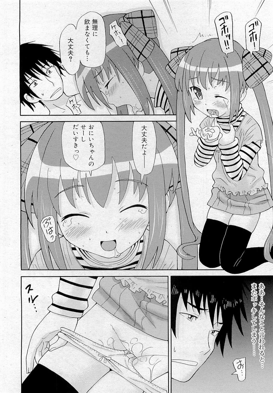コミックリン[2009-05] Vol.53