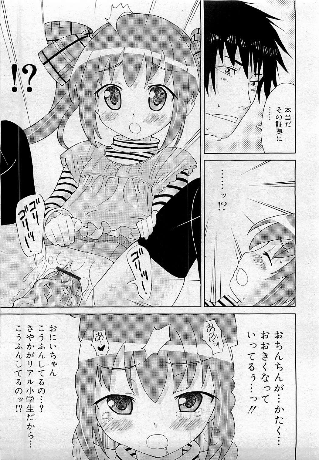 コミックリン[2009-05] Vol.53