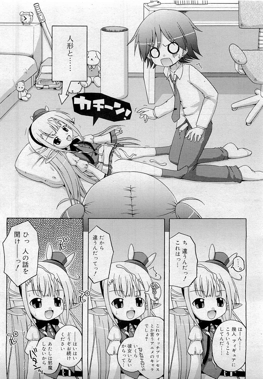 コミックリン[2009-05] Vol.53
