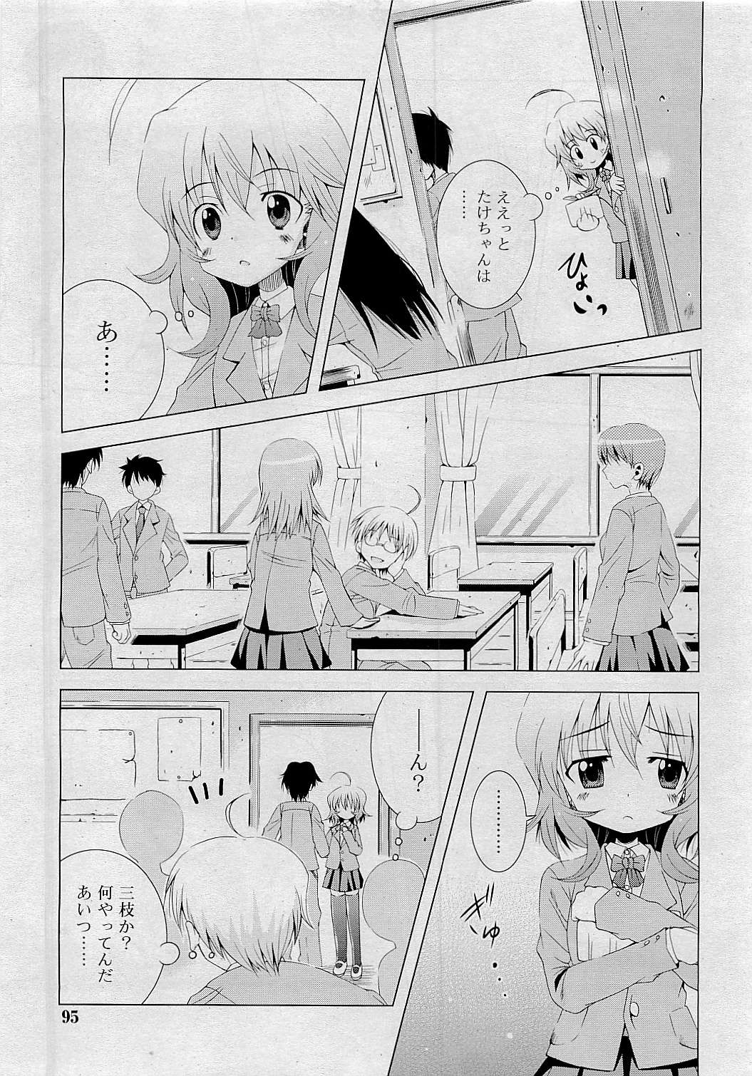 コミックリン[2009-05] Vol.53