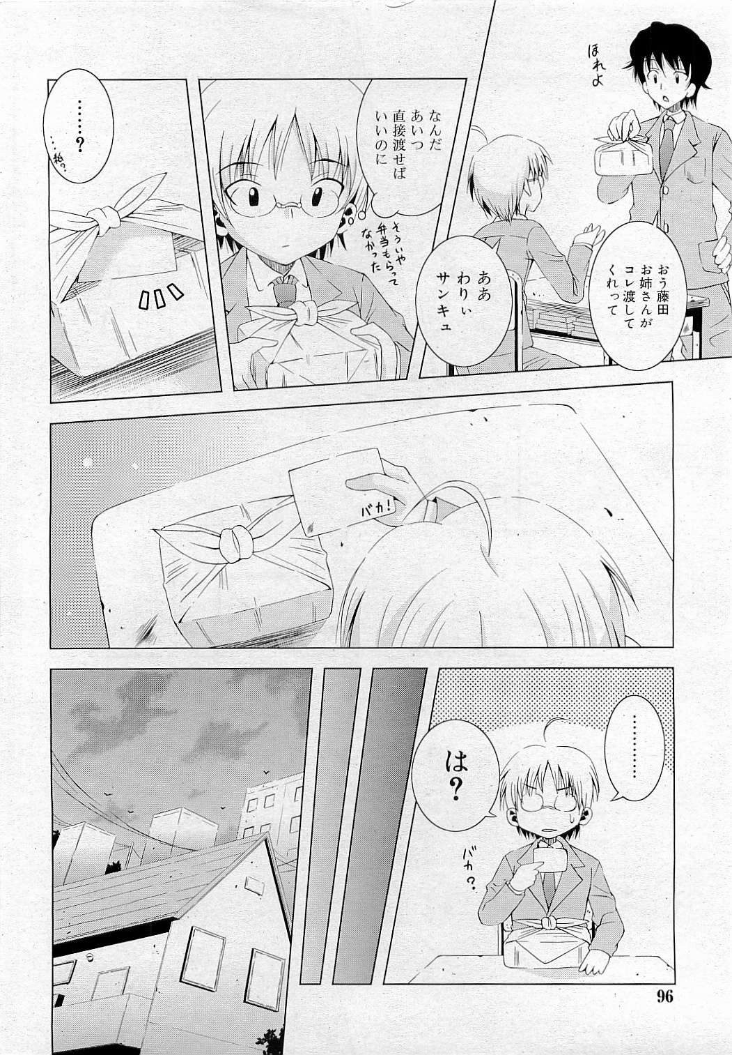 コミックリン[2009-05] Vol.53