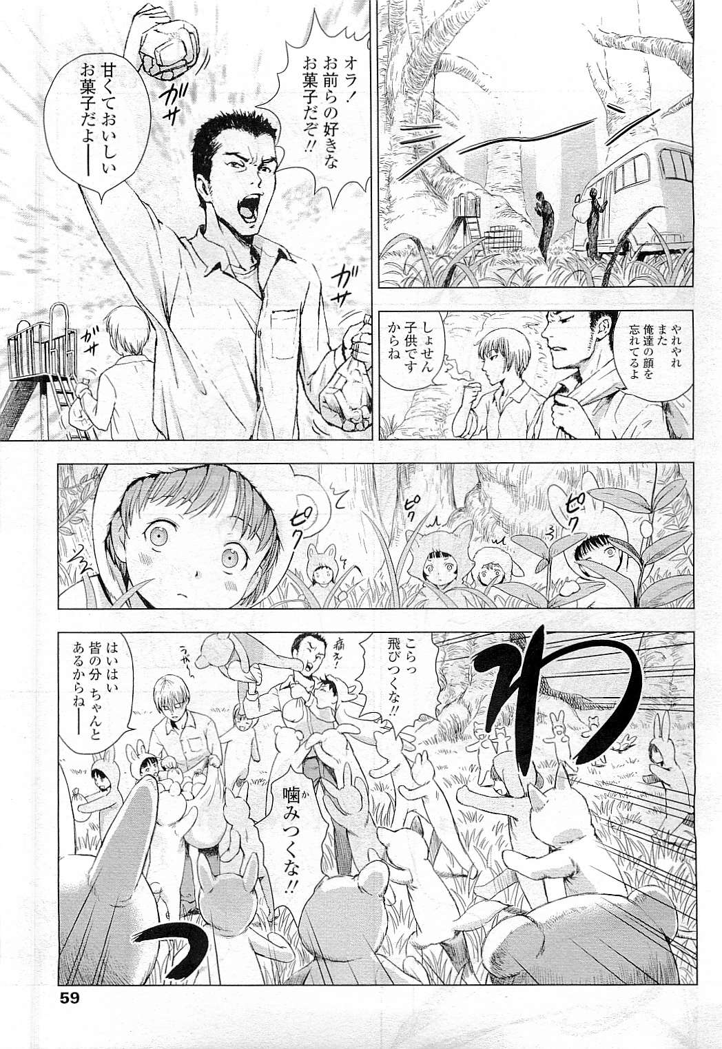 COMIC LO 2009年6月号 Vol.63
