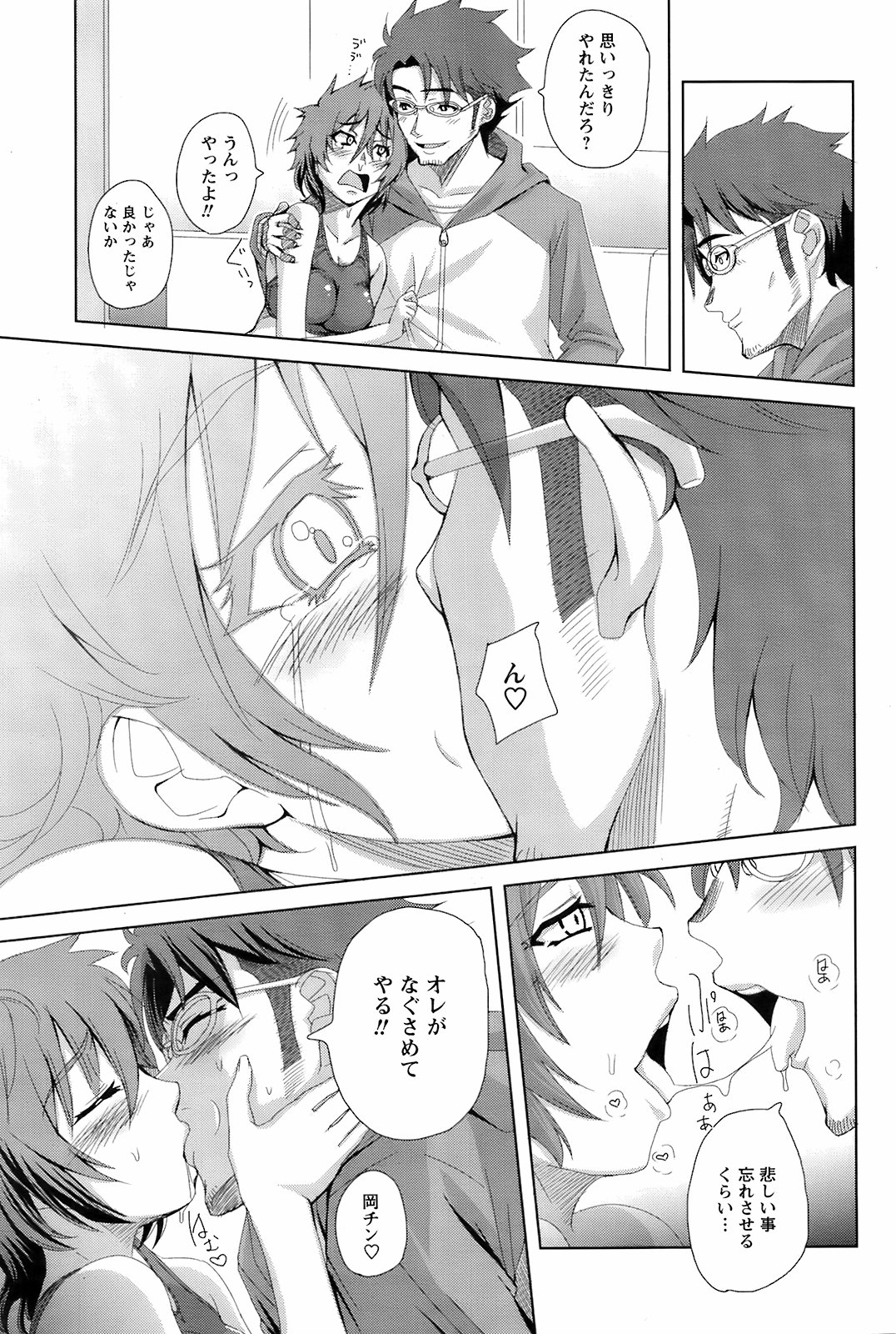 コミックメンズヤングスペシャルIKAZUCHIVol.10