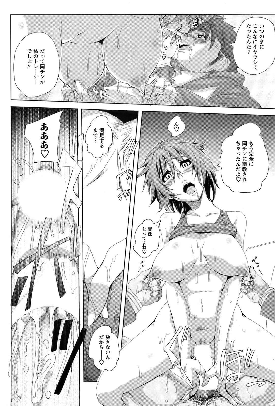 コミックメンズヤングスペシャルIKAZUCHIVol.10