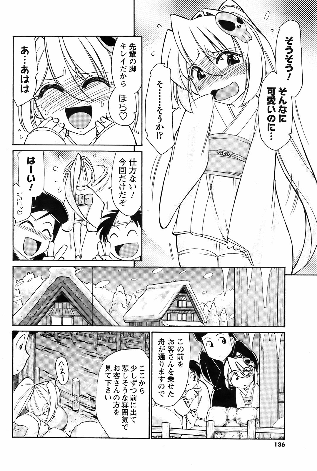 コミックメンズヤングスペシャルIKAZUCHIVol.10