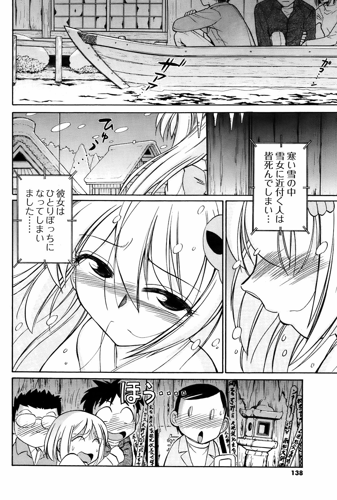 コミックメンズヤングスペシャルIKAZUCHIVol.10