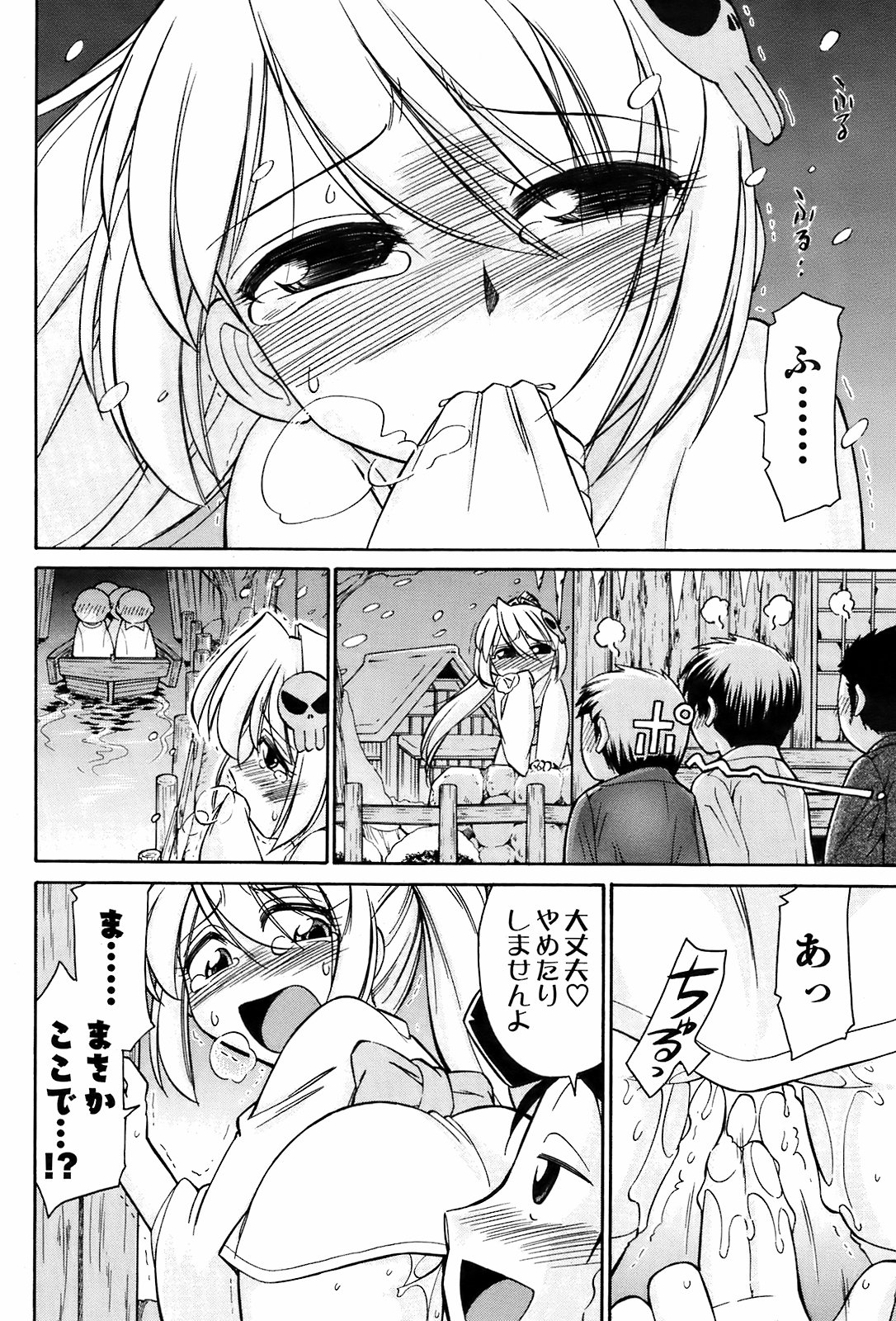 コミックメンズヤングスペシャルIKAZUCHIVol.10