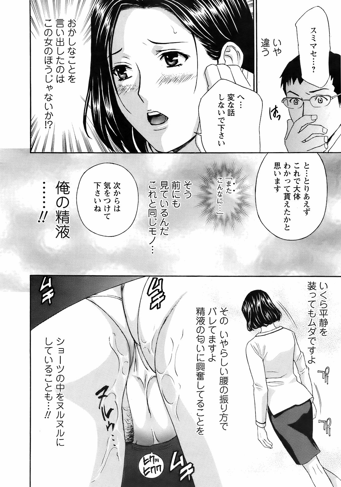 コミックメンズヤングスペシャルIKAZUCHIVol.10