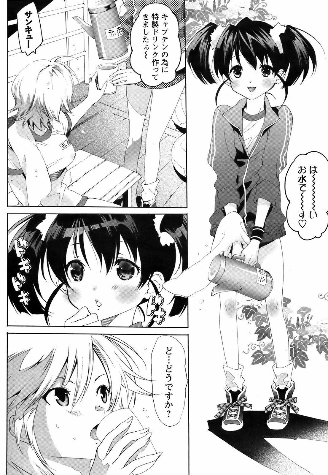 コミックメンズヤングスペシャルIKAZUCHIVol.10