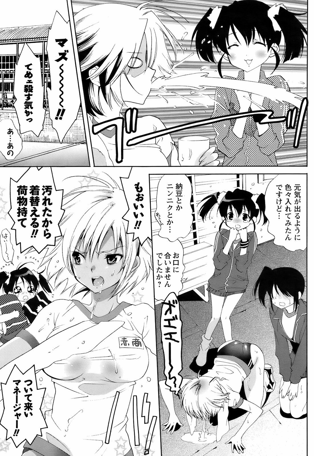コミックメンズヤングスペシャルIKAZUCHIVol.10