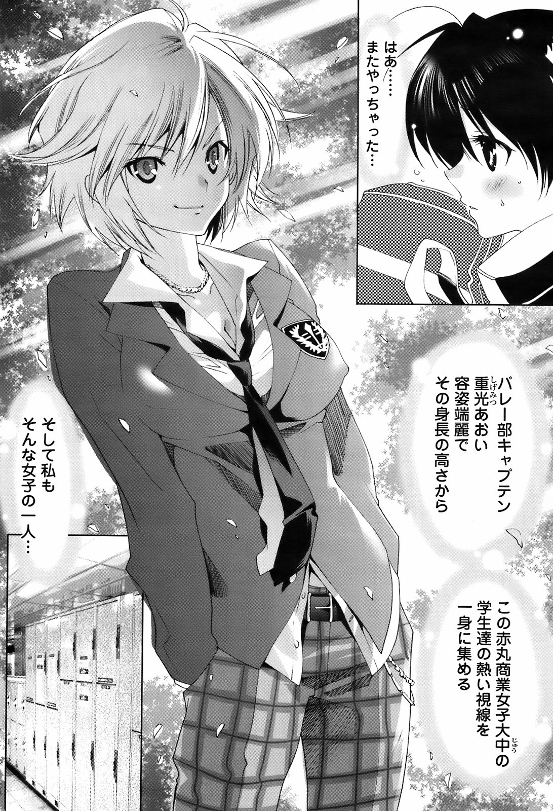 コミックメンズヤングスペシャルIKAZUCHIVol.10
