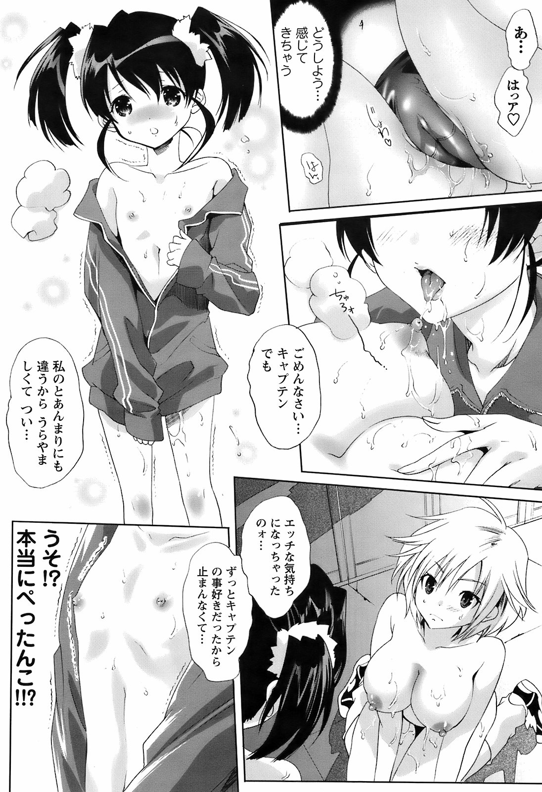 コミックメンズヤングスペシャルIKAZUCHIVol.10