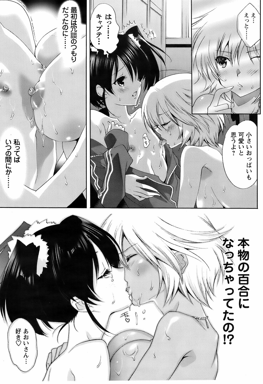 コミックメンズヤングスペシャルIKAZUCHIVol.10