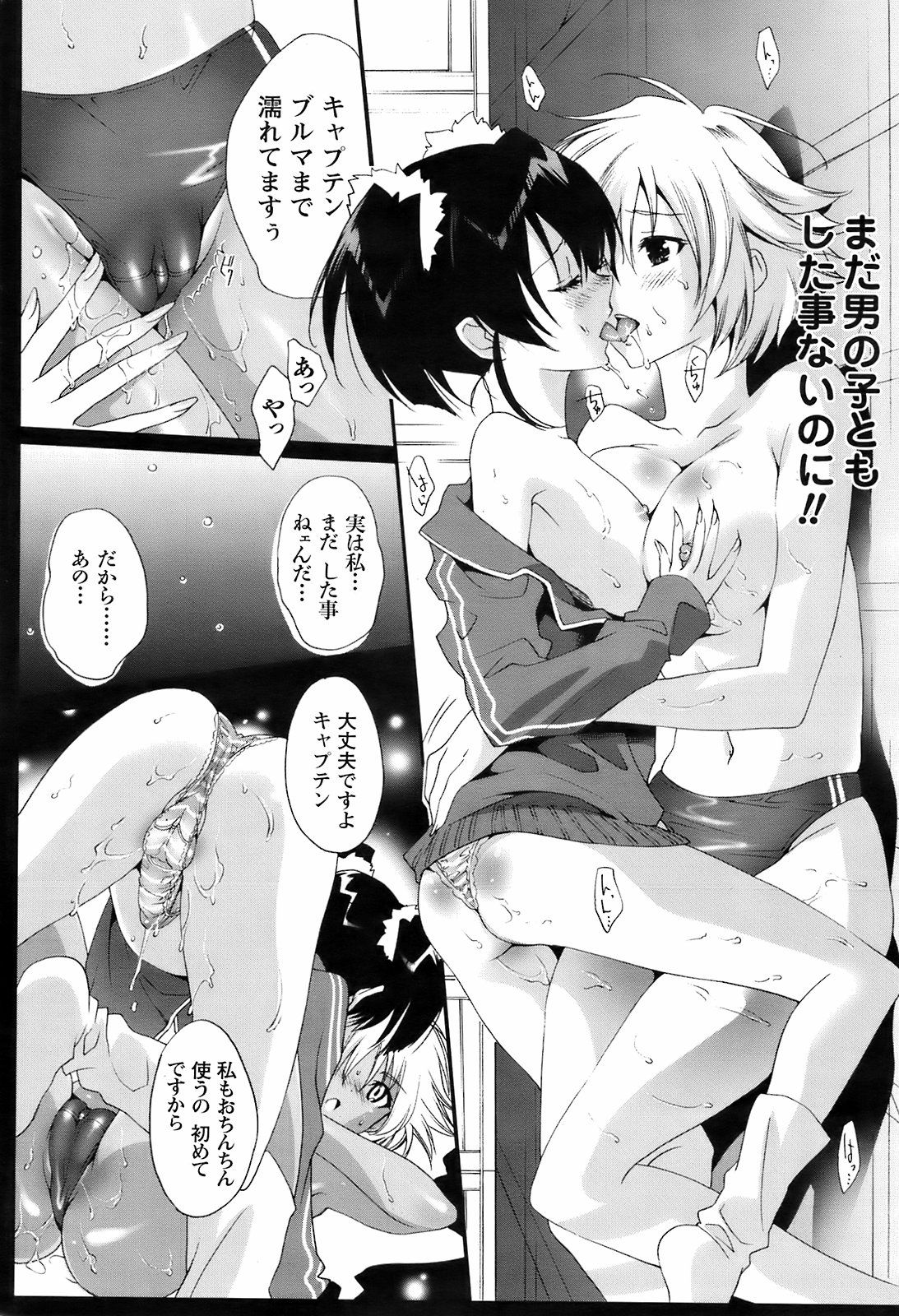 コミックメンズヤングスペシャルIKAZUCHIVol.10