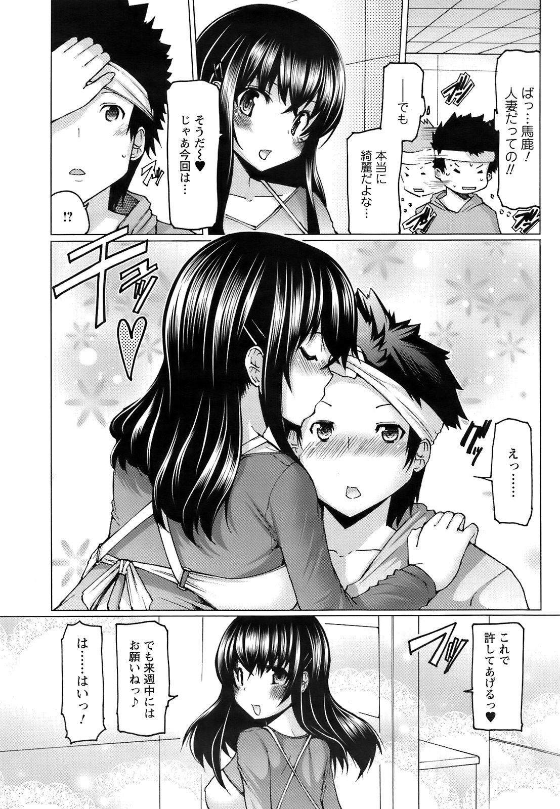 コミックメンズヤングスペシャルIKAZUCHIVol.10