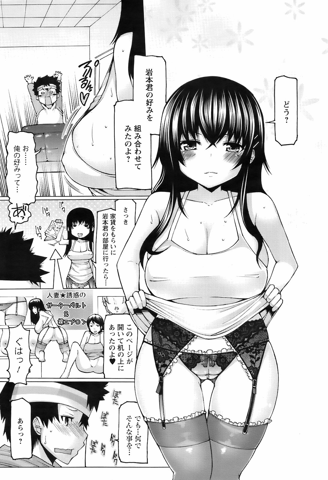 コミックメンズヤングスペシャルIKAZUCHIVol.10