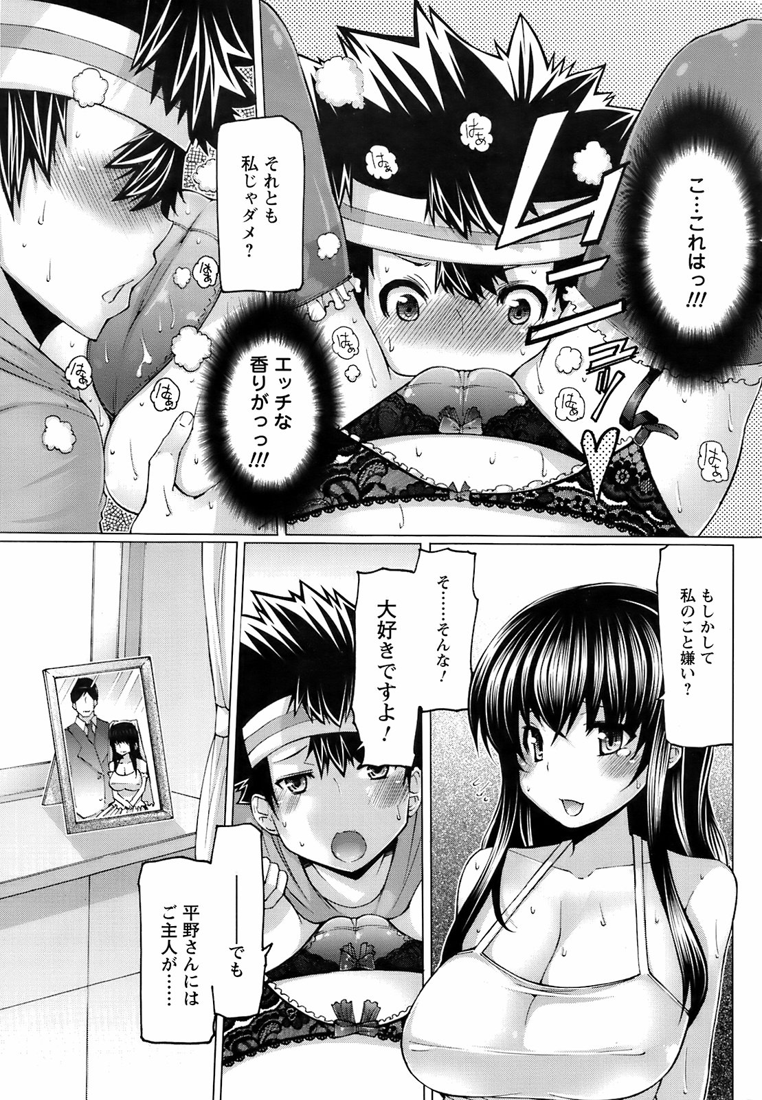 コミックメンズヤングスペシャルIKAZUCHIVol.10