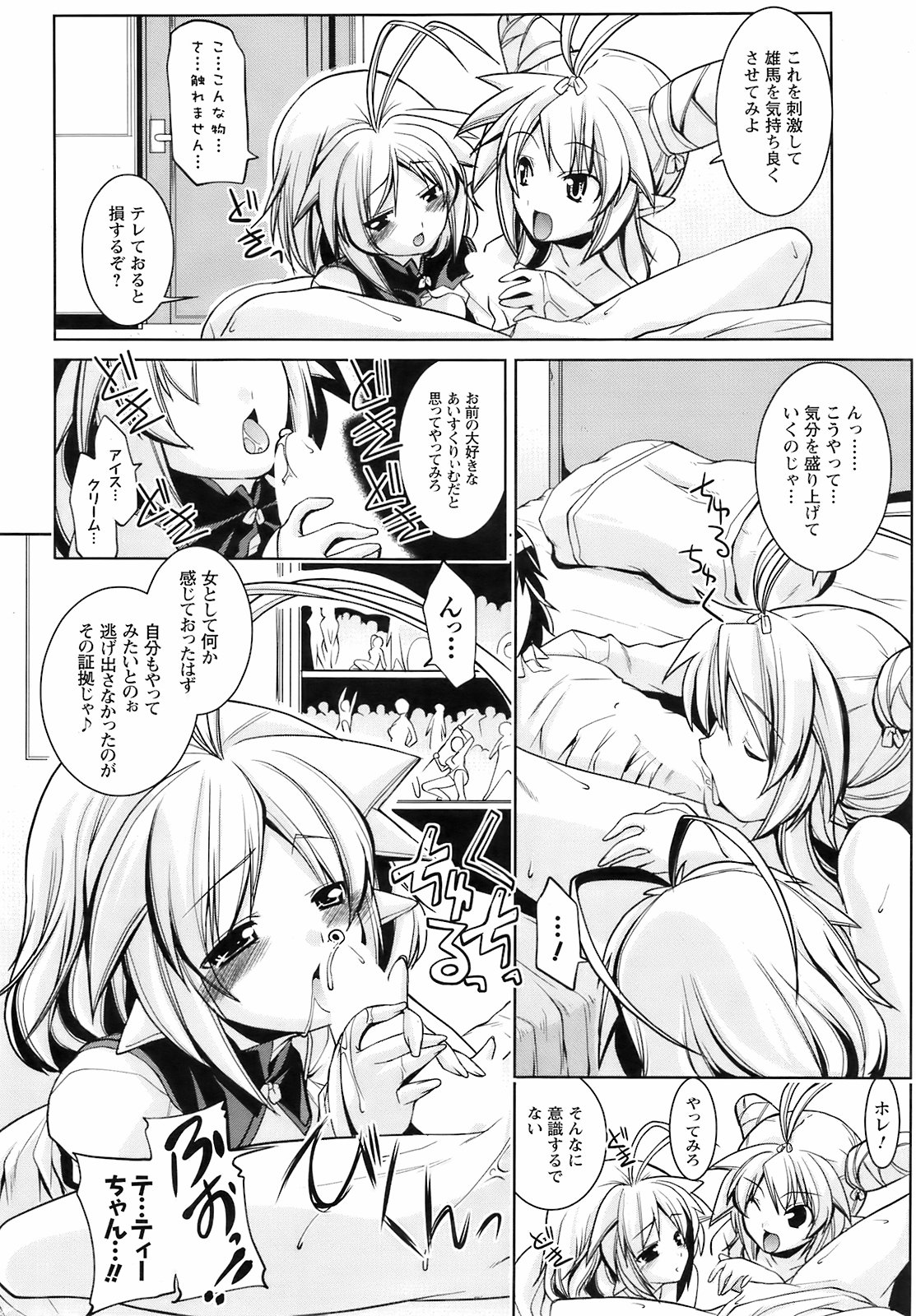 コミックメンズヤングスペシャルIKAZUCHIVol.10