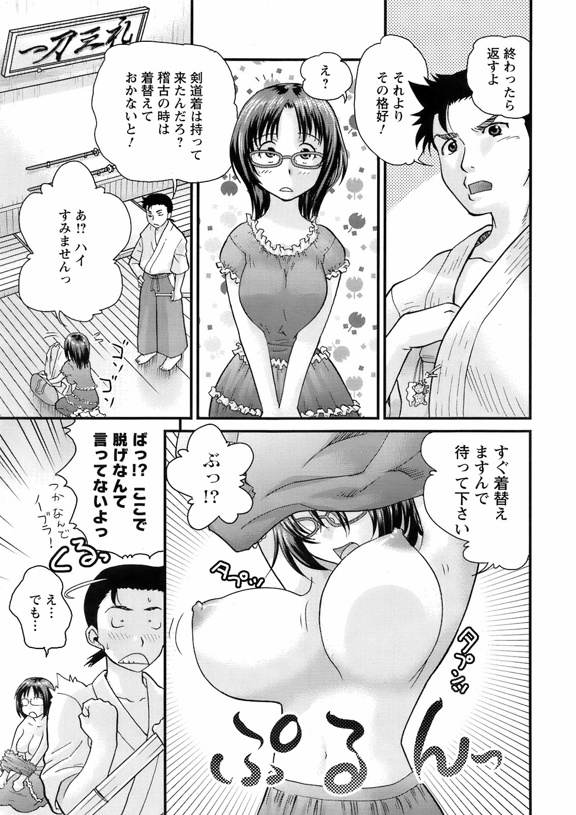 コミックメンズヤングスペシャルIKAZUCHIVol.10
