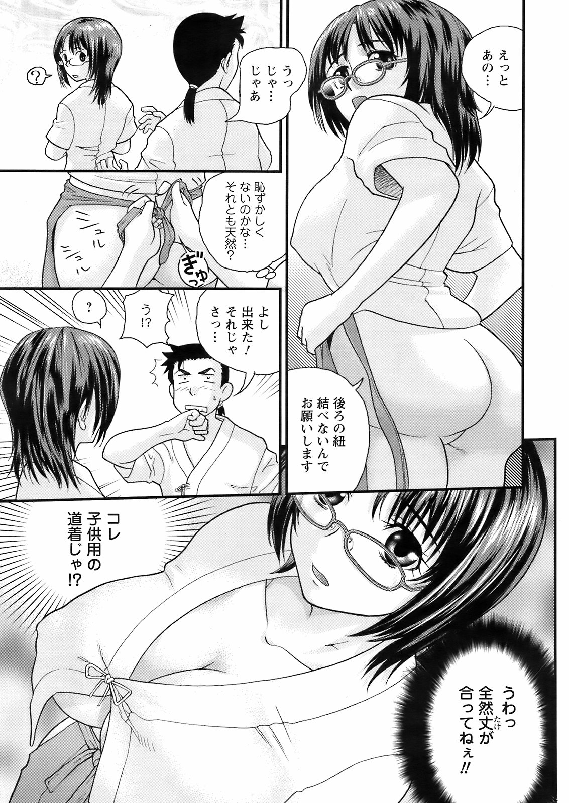 コミックメンズヤングスペシャルIKAZUCHIVol.10