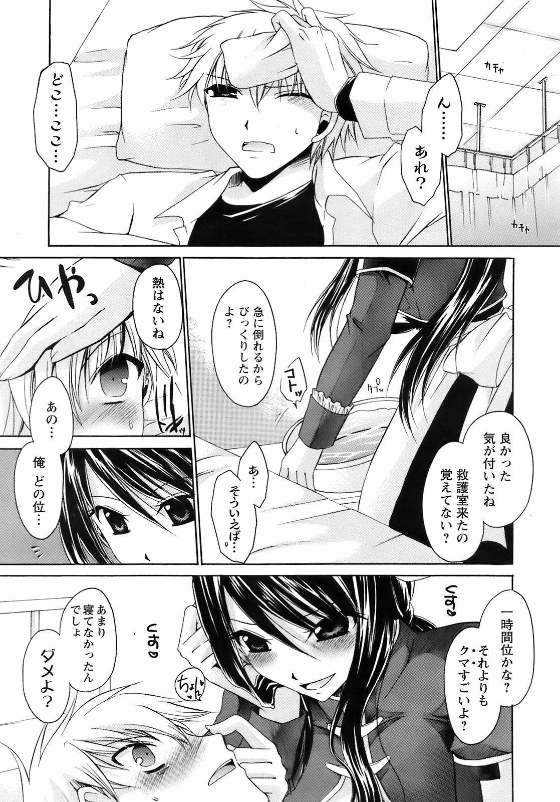 コミックメンズヤングスペシャルIKAZUCHIVol.10