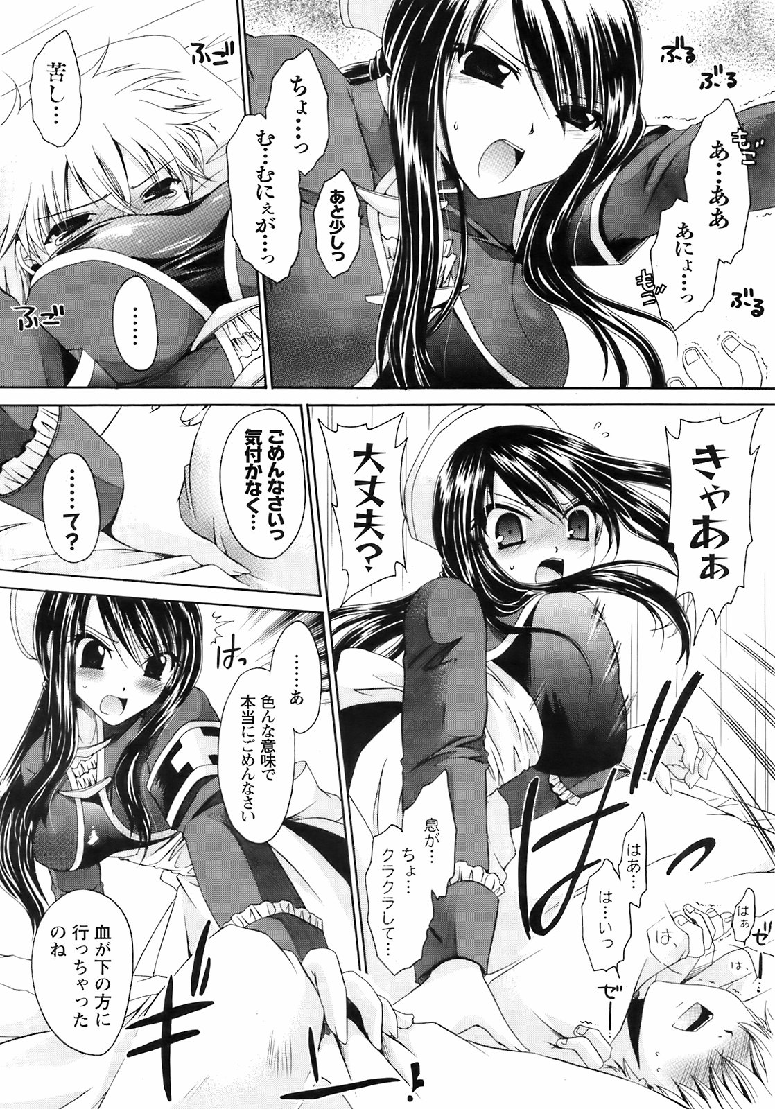 コミックメンズヤングスペシャルIKAZUCHIVol.10