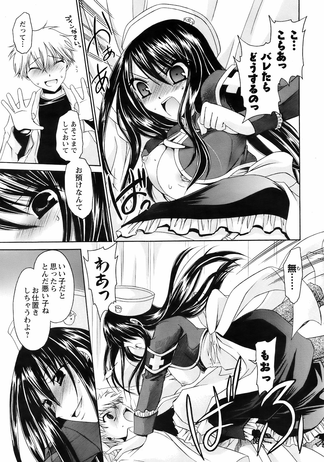 コミックメンズヤングスペシャルIKAZUCHIVol.10
