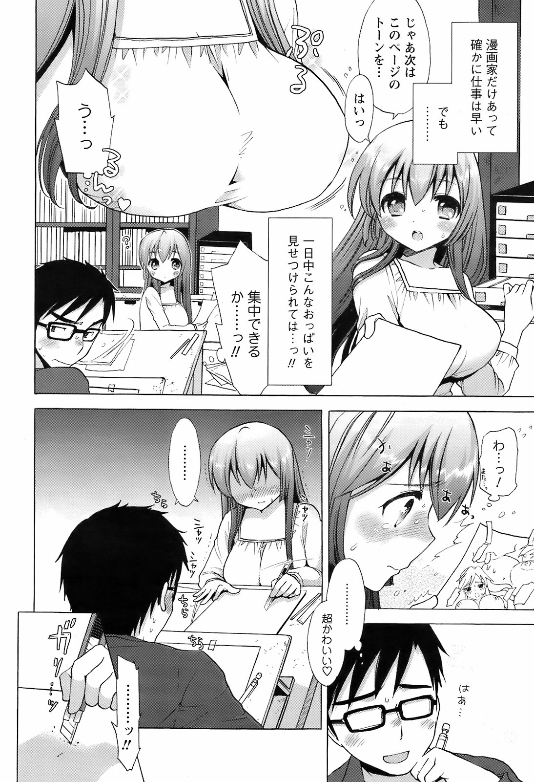 コミックメンズヤングスペシャルIKAZUCHIVol.10