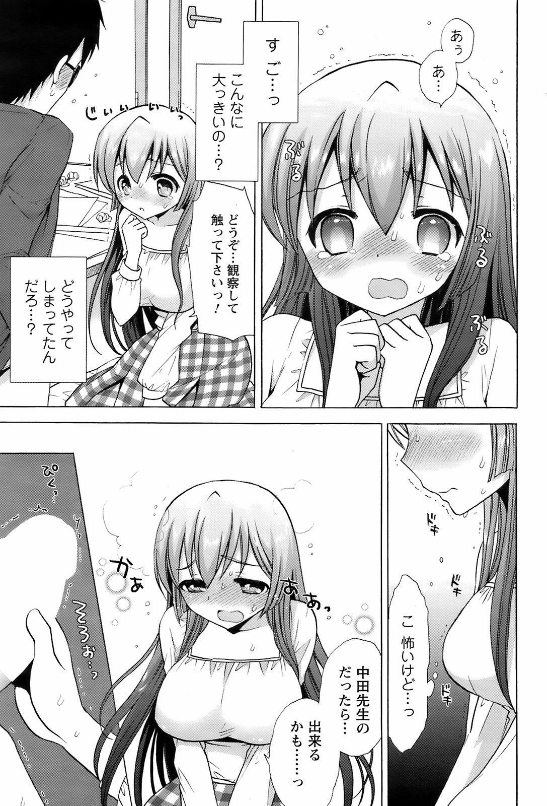 コミックメンズヤングスペシャルIKAZUCHIVol.10