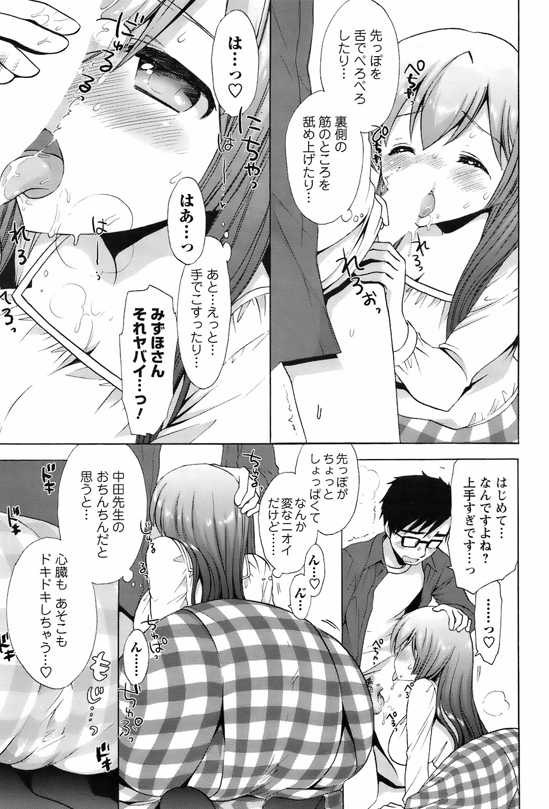 コミックメンズヤングスペシャルIKAZUCHIVol.10