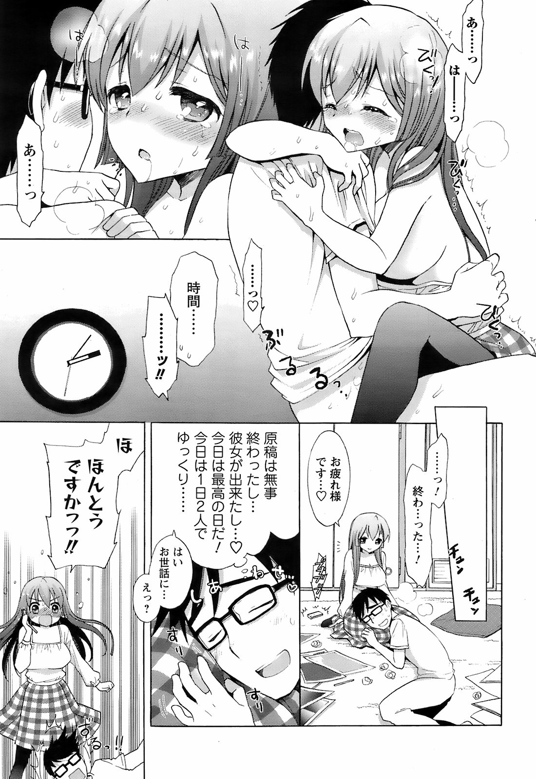 コミックメンズヤングスペシャルIKAZUCHIVol.10