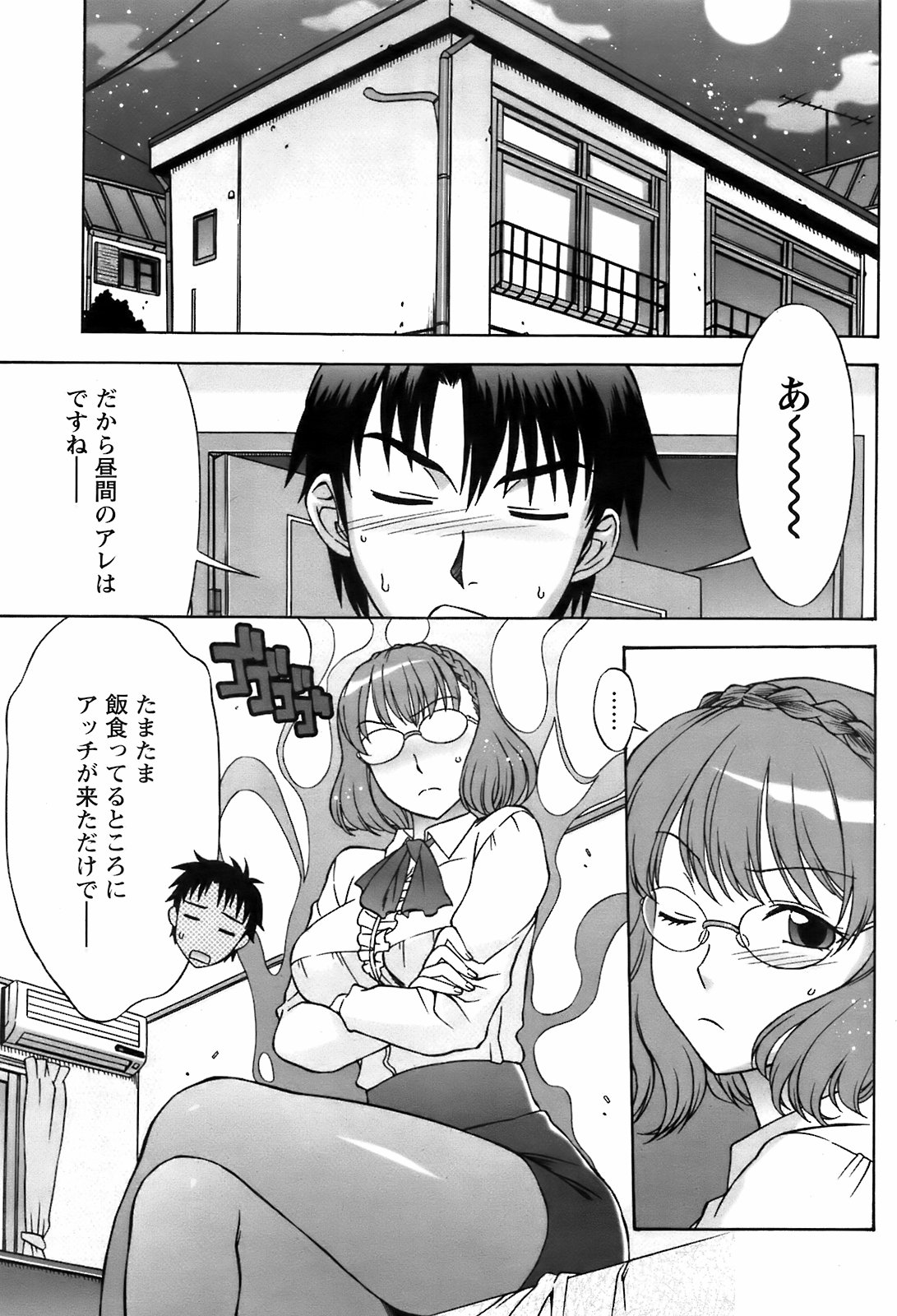 コミックメンズヤングスペシャルIKAZUCHIVol.10