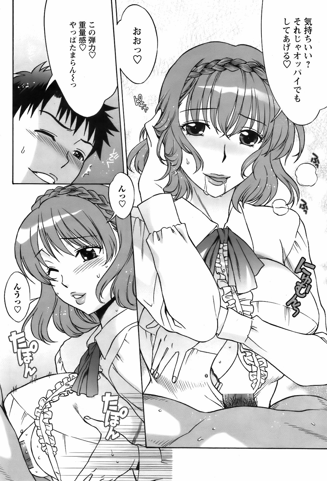 コミックメンズヤングスペシャルIKAZUCHIVol.10