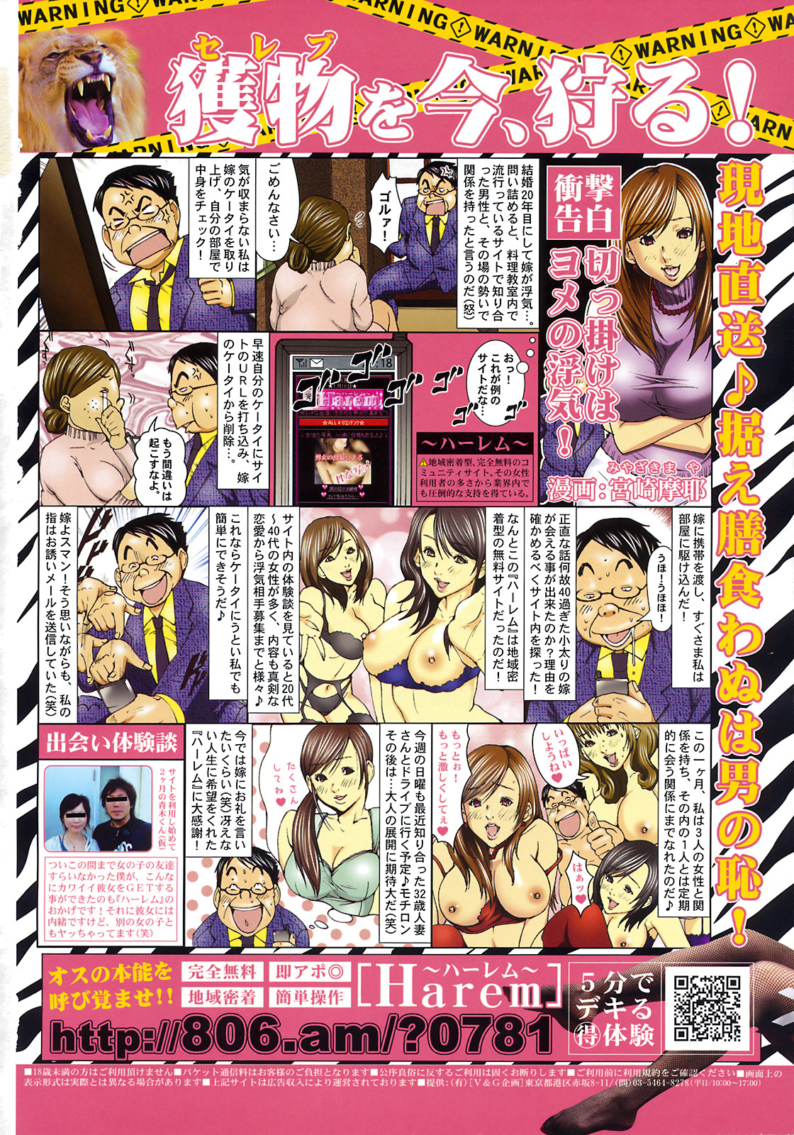 コミックメンズヤングスペシャルIKAZUCHIVol.10