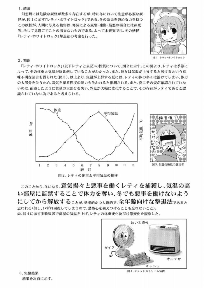 (例大祭5) [石切場 (よろず)] 八意研究室 Yagokoro Laboratory (東方Project)