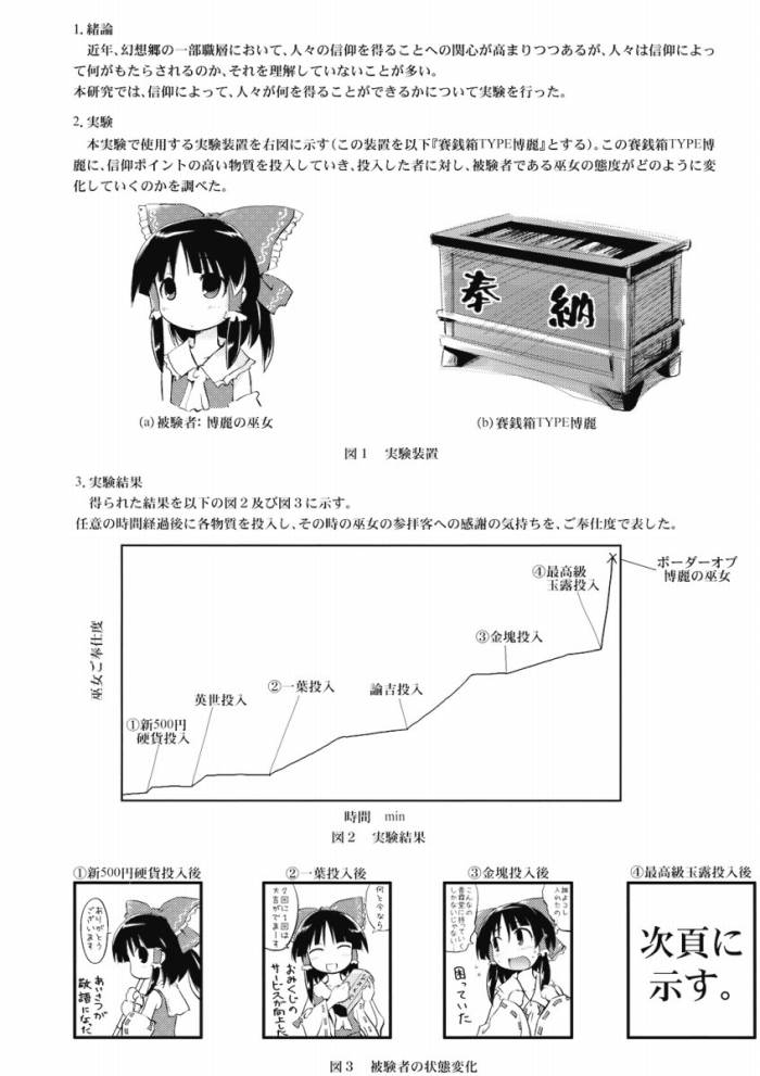 (例大祭5) [石切場 (よろず)] 八意研究室 Yagokoro Laboratory (東方Project)