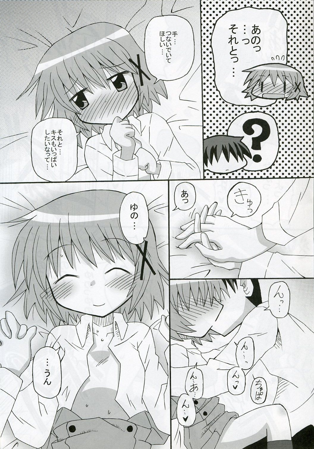 [きしゃー (よしを)] ゆのっち×スイッチ (ひだまりスケッチ)
