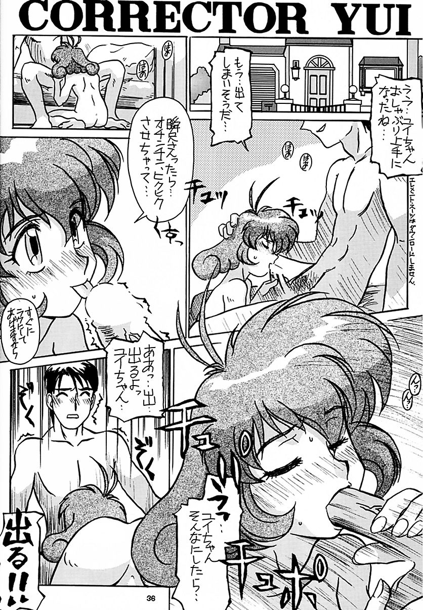 (Cレヴォ28) [釣りキチ同盟 (よろず)] 天を斬る Nan Demo-R (コレクター・ユイ, ラブひな)