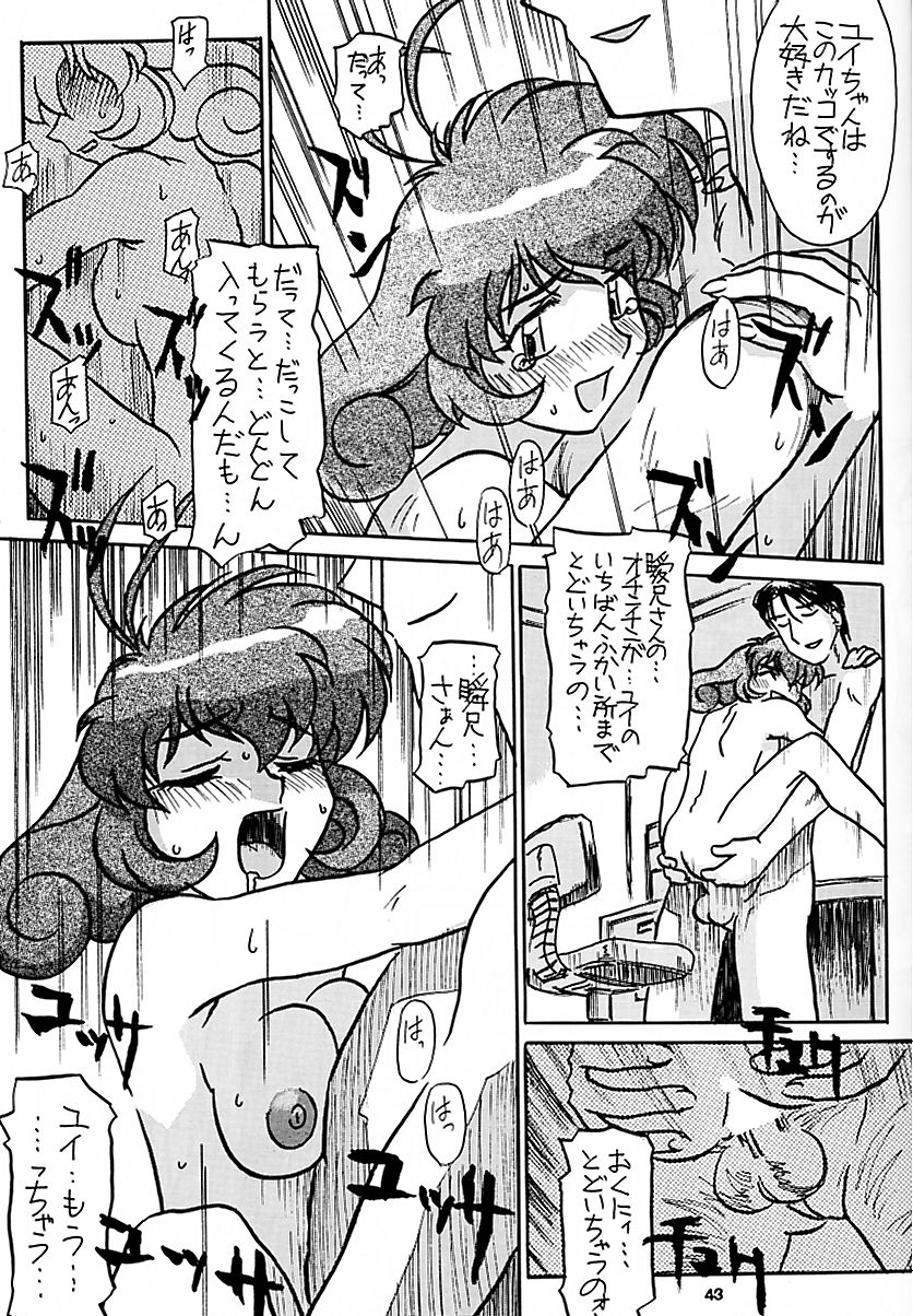 (Cレヴォ28) [釣りキチ同盟 (よろず)] 天を斬る Nan Demo-R (コレクター・ユイ, ラブひな)