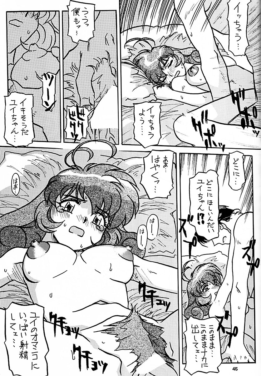 (Cレヴォ28) [釣りキチ同盟 (よろず)] 天を斬る Nan Demo-R (コレクター・ユイ, ラブひな)