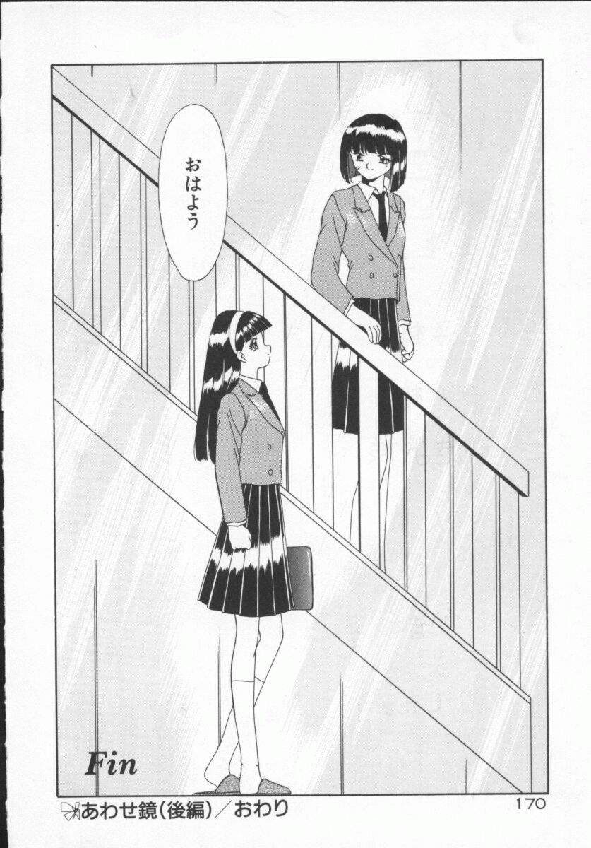 [あきふじさとし] 放課後狂想曲