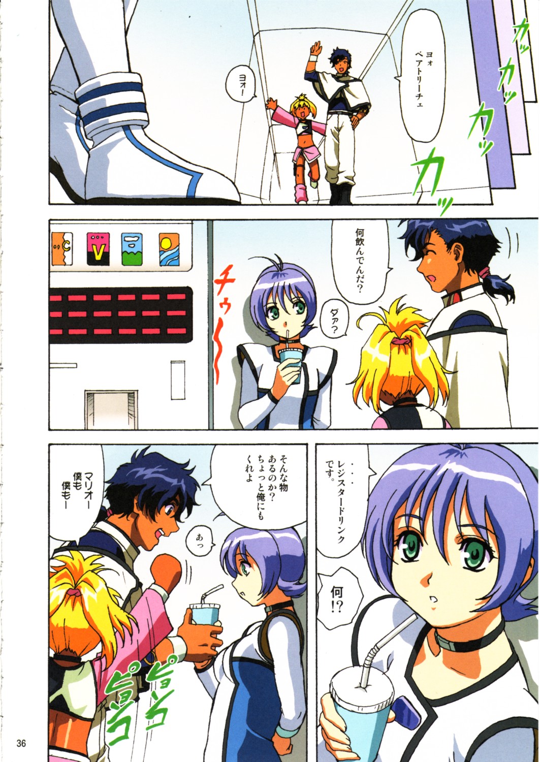 (C65) [大蔵別館 (大蔵一也)] カワスミン (藍より青し, ジーンシャフト, RAVE[レイヴ])