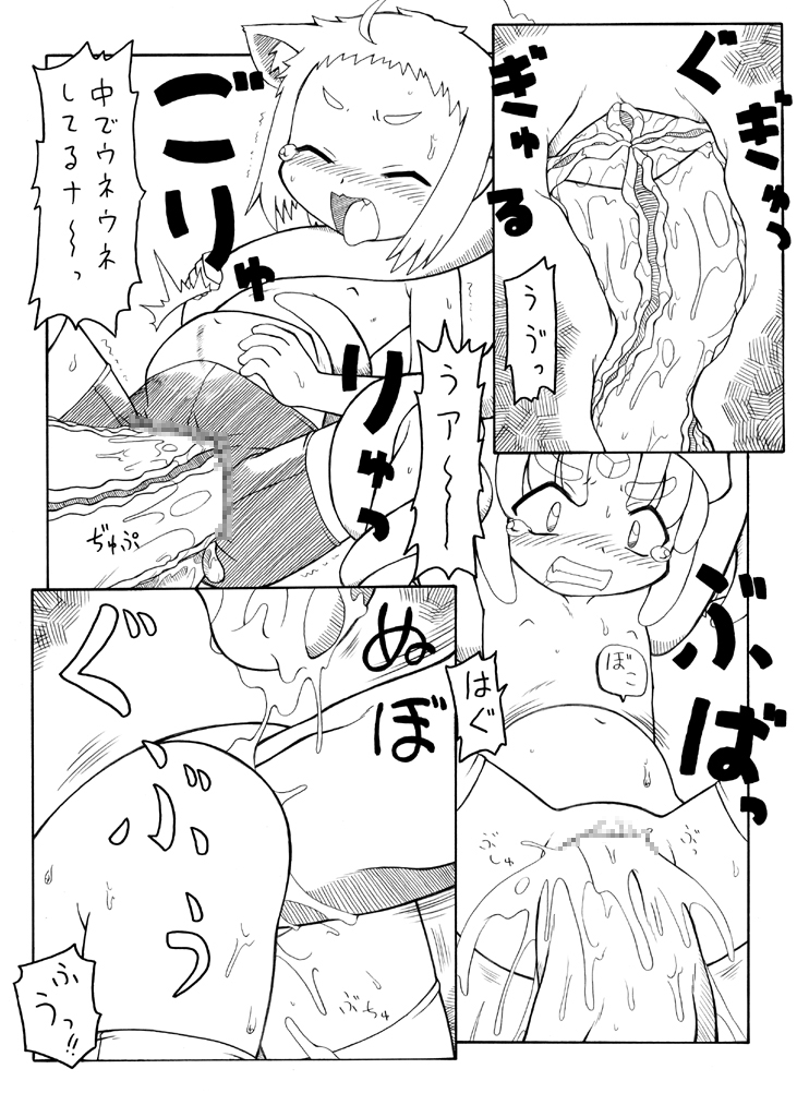 [ＰＨ部] プニプニカクチョウジゴク－フユ－ / ぷにぷにかくちょうじごく「冬」